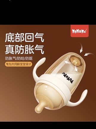 #断奶奶瓶#ppsu奶瓶 #宝宝喝奶 #防胀气奶瓶