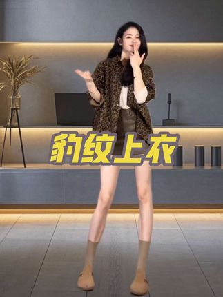 女款时尚豹纹上衣#女装#女款时尚豹纹#气质外套#女装#秋季外套