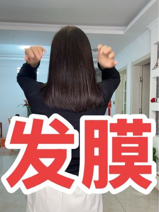受损的头发长头发一定要用上发膜发膜,也就是给头发做护理的营养的,大家需要的话视频下方小黄车去拍¥39.9收到三瓶适用不满意,退货退款都有运费险