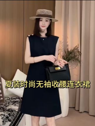 #夏季穿搭 2025夏装时尚无袖收腰连衣裙女高级纯色开叉A字裙#穿出高级感 #高级感穿搭 #气质优雅大方 #气质女神穿搭
