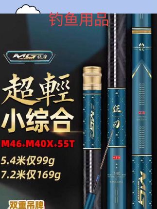 #钓鱼用品 猛攻狂刃轻量小综合28调4H手竿野钓台钓竿手杆超轻硬翘嘴鲫鲤鱼竿 #钓鱼的乐趣只有钓鱼人懂