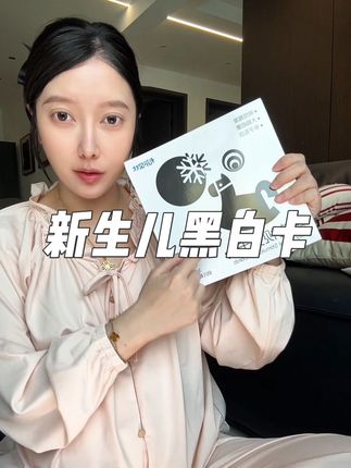新生儿练习追视必备的黑白卡!就选哑光面 加大版的 #黑白卡训练 #黑白卡训练宝宝的追视能力