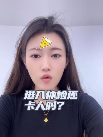 公务员进入体检环节了一定能稳过嘛#辽宁省考#公务员#国考#事业编 #考公