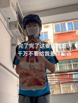 完了完了,说顾客坏话被听到了,这个差评肯定少不了了 #外卖小哥 #饿了吗
