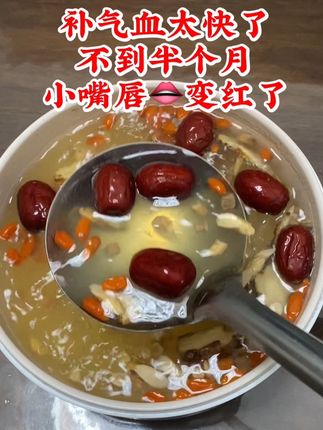 黄芪枸杞当归党参好东西 经常喝会有惊喜呦