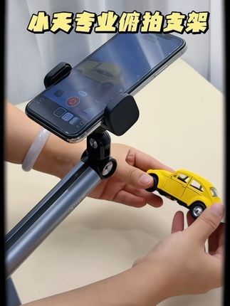 360°旋转,俯拍、落地、桌面都可用,多关节调节,让你的视频拍摄更简单!#直播支架 #直播支架推荐 #多功能手机支架推荐 #网红直播神器