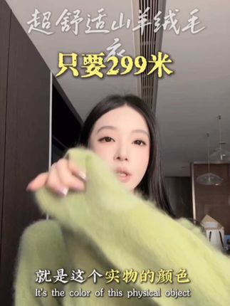 山羊绒桑蚕丝混纺针织衫松弛感毛衣#桑蚕丝 #针织衫 #毛衣 #秋冬穿搭