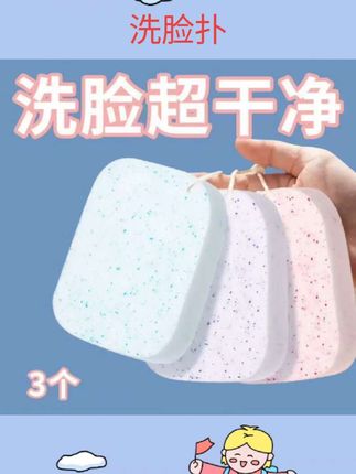 #好物推荐🔥 仙女海藻洗脸扑洁面扑专用深层清洁擦脸神器加大加厚海绵脸部卸妆#强烈推荐 #好物推荐分享