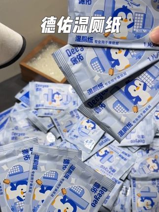 外面的纸真不能乱用,还是自己带的用着安心,关键一包一百片到手才这个价#湿厕纸 #湿厕纸推荐 #德佑湿厕纸 #德佑便携湿厕纸 #擦屁股的正确手法