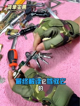 手艺与工具的那些事儿#五金工具#锁匠手艺人 #实用好物