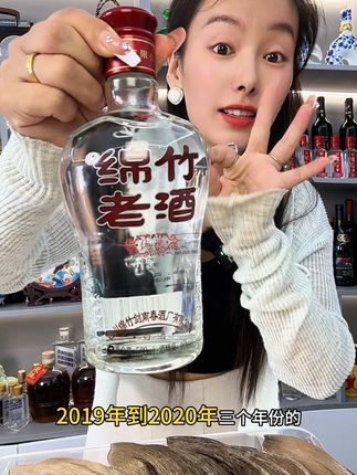 剑南春绵竹老酒,2018- 2020年生产,库存非常少#好酒推荐#纯粮酿造#口粮酒#好喝不贵#浓香型白酒