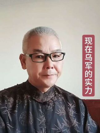 俄乌局势的观点