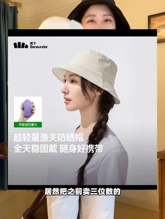 #蕉下 情侣款#渔夫帽,夏末清仓,两位数!!UPF50+还是轻量速干面料,可挂包上#防晒帽 #遮阳帽