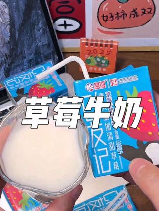 天津海河牛奶10种口味各1袋 220ml*10 新鲜日期 学生营养早餐奶# 开袋即食 # 营养丰富 # 一口下去超满足 #网红零食推荐 #夏日必备 #强烈推荐 #夏日清凉必备 #我捡到宝了