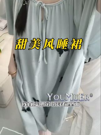 夏天怎么可以没有睡裙呢!好看又舒服,质感不输两三百的!#睡裙 #睡衣 #睡裙推荐 #仙女穿搭 #慵懒风穿搭