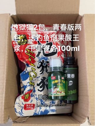 地狱猫2包,青春版两包,送钓鱼剂果酸王浆,千里香各100ml#垂钓 #户外钓鱼 #饵料窝料 #钓鱼装备 #鱼竿