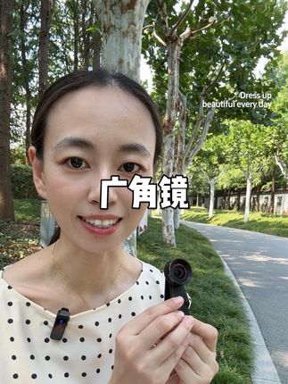 总觉得自己拍照不好看不上镜的姐妹看过来。想要画面好看,拍视频上镜,夹上这个10K超清广角镜。#户外直播设备 #广角镜 #户外拍摄#上镜技巧#拍照技巧