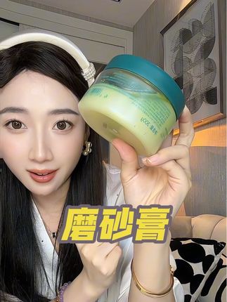 皮肤滑滑嫩嫩!主要是好香#吉儿玛磨砂膏 #亲测分享 #精致女人