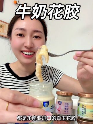 【每日花胶】河马功坊三口味花胶#河马功坊#花胶燕窝即食#三伏天 #牛奶花胶 #夏日饮品