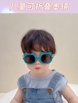 儿童墨镜可折叠男孩防晒遮阳眼镜夏季新款女孩防紫外线卡通太阳镜#儿童可爱墨镜#可折叠墨镜#夏季太阳镜#卡通太阳镜#防晒墨镜@DOU+好生意 @DOU+小助手