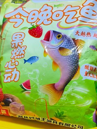 钓鱼王是真敢吹,号称天气越热,鱼口越猛#今晚吃鱼果燃心动 #钓鱼 #饵料推荐 #果燃心动 #钓鱼王果燃心动