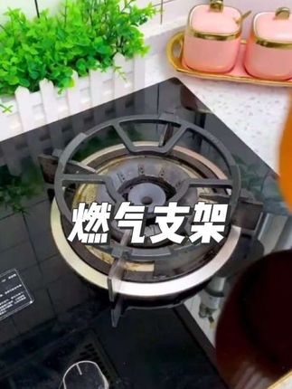 铸铁燃气灶支架准备两个,做菜不打滑不侧翻安全放心,#燃气支架 #燃气灶 #厨房好物 #厨房好物推荐