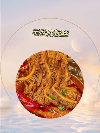 5元多一斤!20几块就能拿下5斤的毛肚底板丝!在家就能实现毛肚自由了!真的太爽了!#毛肚 #毛肚火锅 #毛肚的正确吃法 #毛肚自由 #毛肚底板丝