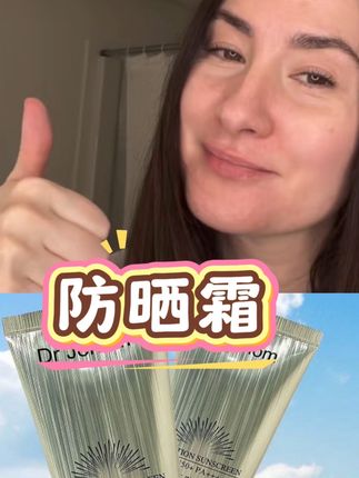 肤色暗沉出门怕晒黑,天气出门容易脱妆的姐妹都来试试这款美白防晒遮瑕#防晒霜 #夏日必备 #仙女必备 #自用好物推荐 #好用不贵 @DOU+小助手