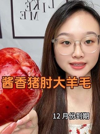 酱香猪肘清货!到手两个才个位数!!不介意日期的宝子赶紧去薅!!!#酱猪肘 #解馋 #夜宵吃什么 #巨巨巨巨超值 #超便宜超划算
