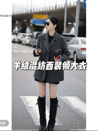 杨圣坤2025冬季新品羊毛羊绒混纺西装领格纹袖大衣外套#美搭尽显女神范 #高端大气上档次这也太漂亮了 #羊绒大衣 #杨圣坤 #时尚穿搭时尚穿搭时尚