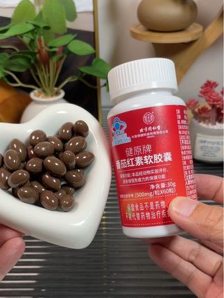 番茄红素可是男人的心头宝#番茄红素软胶囊