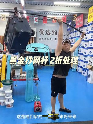 黑金碳素大物抄网杆 ,今年的新款,今天厂家大清仓,超轻超硬,几斤的鱼随便飞抄,便宜好用 #抄网杆 #大物抄网杆