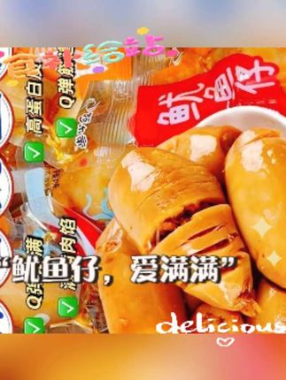 8.9元到手7个满馅鱿鱼仔,鲜香Q弹,一口一个超满足!🌊🦑 #美食 #太香啦
