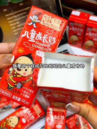 家里有不喜欢喝牛奶的小朋友可以试一下这款,旺旺家的儿童成长牛奶!奶香浓郁,好喝不腻。宝宝成长期的黄金搭档!#旺旺#贝比玛玛儿童成长牛奶#儿童牛奶#宝宝爱喝#口感非常好