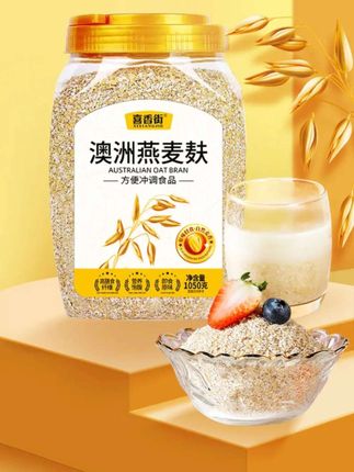 0添加蔗糖燕麦麸皮#燕麦麸皮#即食早餐#高膳食纤维#0添加#营养饱腹 #0添加