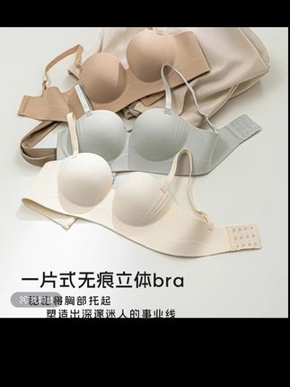 大地雷内衣我没少买!这个真的特别自然!上身也贼舒服,关键价格性价比太高了#贴身衣物 #小胸神器 #仙女必备