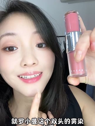 秋天来一支双头唇釉可咸可条可温柔✌️#唇釉 #双头唇釉 #好物推荐