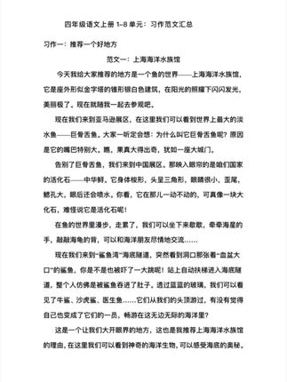 七步教你写好四年级400字作文,还有写作技巧和素材积累#阳光同学同步作文 #四年级语文上册 #作文素材 #家长必读
