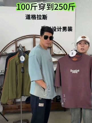 #品质男装#大叔穿搭#原创设计#户外休闲#今日分享