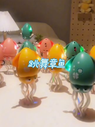 跳舞章鱼 #我要上热门 谁还没有个玩具,会自动刹 车的章鱼太有趣了!别说小朋友了,我都能玩一天!#儿童玩具 #可爱到爆炸💥 #新奇特创意
