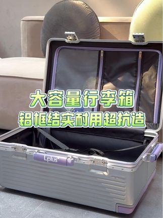 大容量铝框箱,装得下说走就走的勇气 #暴躁箱箱哥 #厂二代 #源头工厂 #行李箱推荐 #拉杆箱