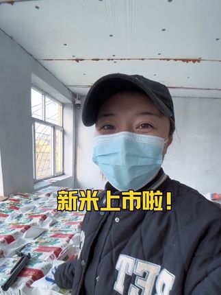 今年的新米上架啦!新磨的水稻,赶快下单吧