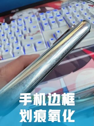 苹果不锈钢银色边框划痕氧化修复,日常使用造成的细小划痕,氧化不亮等问题都可以的,只适用银白色不锈钢边框机型,其他不适用喔#手机翻新 #苹果手机边框划痕氧化修复#二手iPhone攻略#手机边框划痕修复 #iphone划痕修复