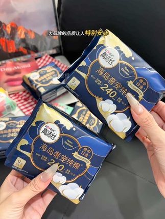快来薅高洁丝也来大羊毛了,趁活动划算赶紧薅! #高洁丝 #生理期#女生必备 #卫生巾 #经期好物