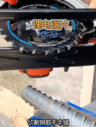 锂电锯锯片,木工专用4/5/5.5/6寸140mm角磨机手提电圆锯合金切割片#锂电锯片 #角磨机切割片 #五金工具