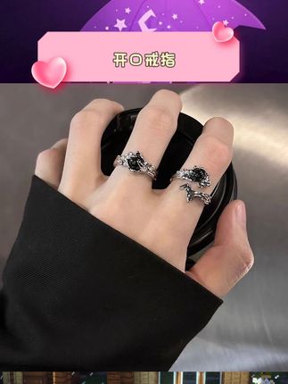 谁懂啊!学生党也能轻松拿下的ins风开口戒指太戳辣妹心了~小众设计高级感拉满,开口可调节适配各种指围,日常搭卫衣、辣妹装都超有范儿!戴在手上氛围感直接拉满,闺蜜看了都追着要链接?? #戒指推荐 #ins风配饰 #小众首饰 #辣妹穿搭 #饰品首饰