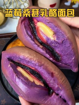 满满的馅料!个大巨好吃!一口下去好满足!配料干净还有两个口味 #妈呀太香了 #蓝莓桑葚乳酪包 #现烤面包 #早餐吃什么 #面包