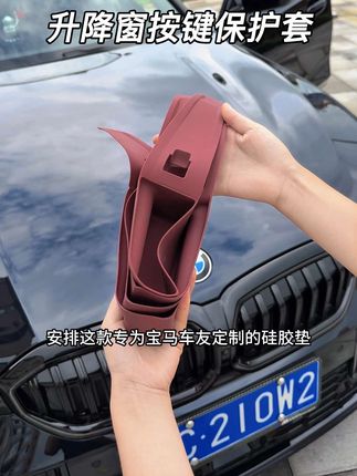 宝马硅胶升窗面板框,原车同色,防刮耐磨,容易打理 #宝马#车载好物#汽车装饰
