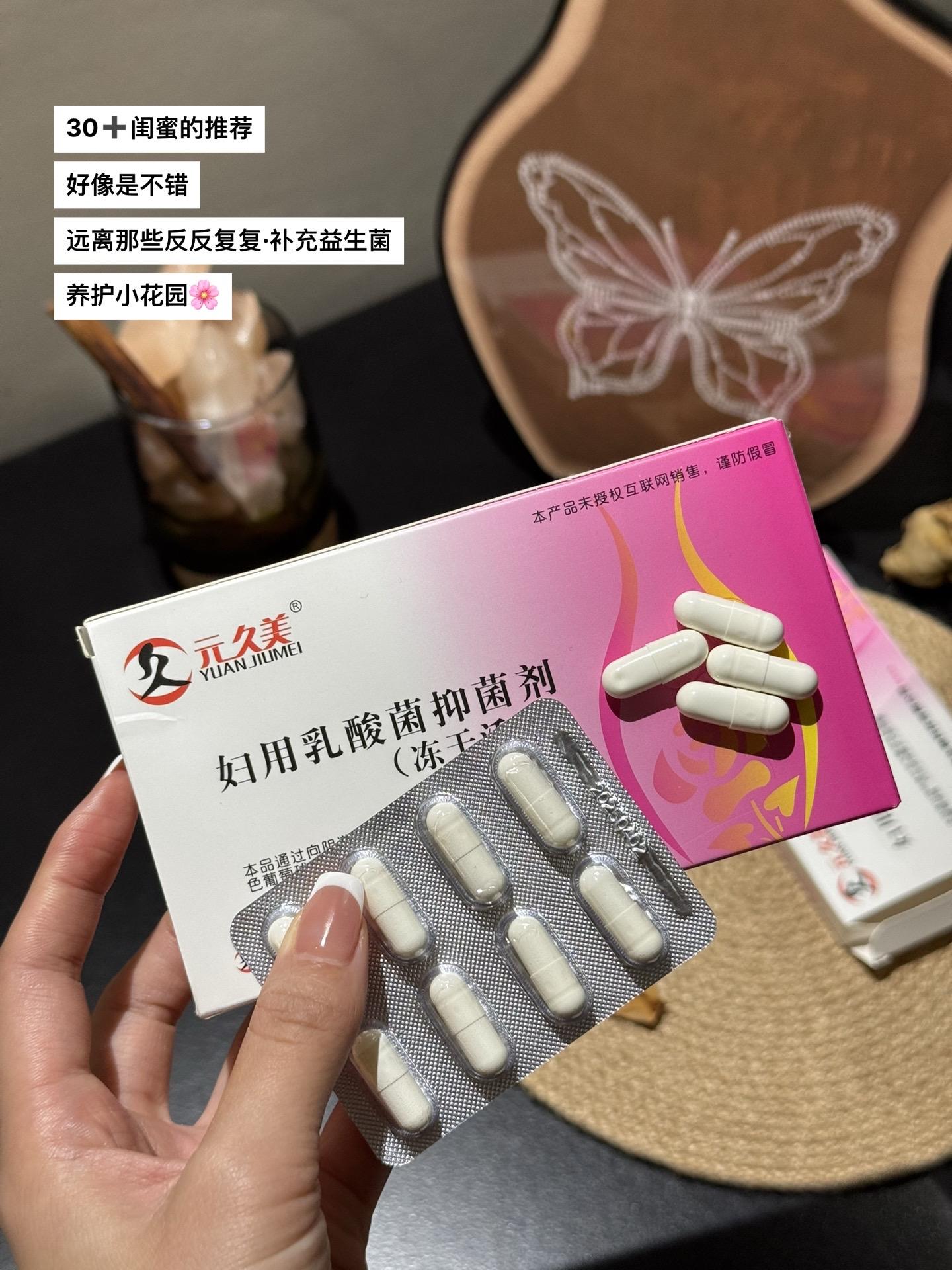 #女性保养 #每日分享 #必备好物 #宝藏好物打卡 #女性