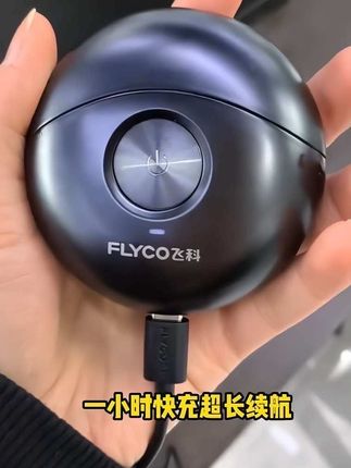 #剃须刀 #电动剃须刀 #小飞碟剃须刀 #送老公的礼物